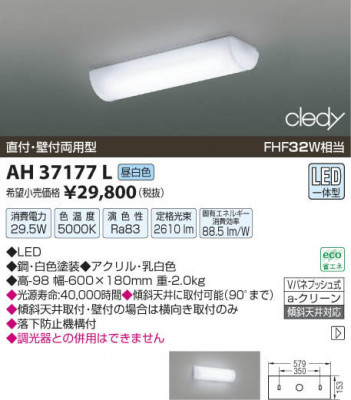 �������߾��� KOIZUMI LED���å���饤�� AH37177L ���β���