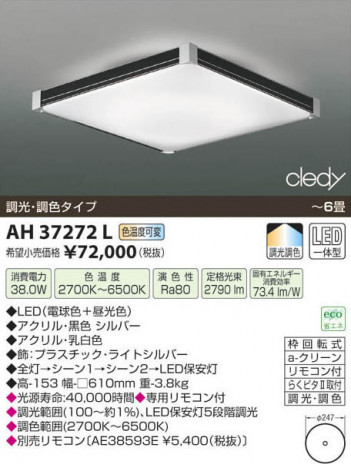 �������߾��� KOIZUMI LED������� AH37272L ���β���