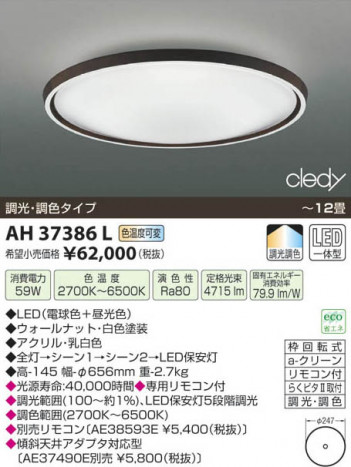 �������߾��� KOIZUMI LED������� AH37386L ���β���