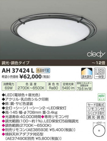 �������߾��� KOIZUMI LED������� AH37424L ���β���