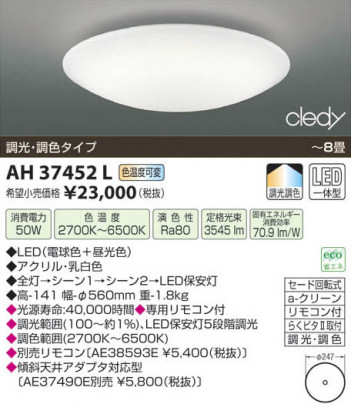 �������߾��� KOIZUMI LED������� AH37452L ���β���