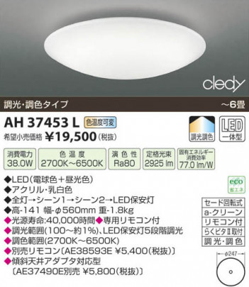 �������߾��� KOIZUMI LED������� AH37453L ���β���