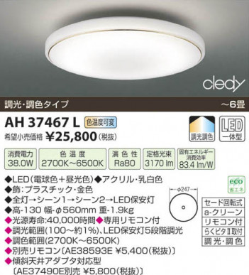 �������߾��� KOIZUMI LED������� AH37467L ���β���