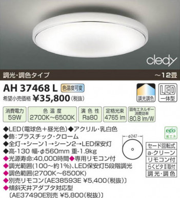 �������߾��� KOIZUMI LED������� AH37468L ���β���