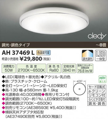 �������߾��� KOIZUMI LED������� AH37469L ���β���