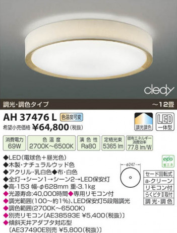 �������߾��� KOIZUMI LED������� AH37476L ���β���