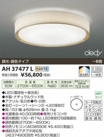 �������߾��� KOIZUMI LED������� AH37477L ���β���