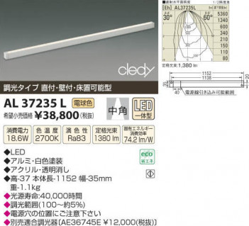 �������߾��� KOIZUMI LED���������� AL37235L ���β���