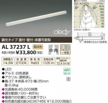 �������߾��� KOIZUMI LED���������� AL37237L ���β���