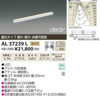 �������߾��� KOIZUMI LED���������� AL37239L ���β���