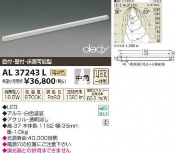 �������߾��� KOIZUMI LED���������� AL37243L ���β���