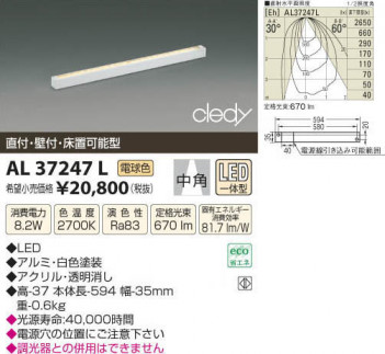 �������߾��� KOIZUMI LED���������� AL37247L ���β���