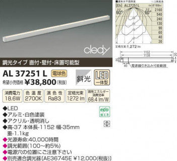 �������߾��� KOIZUMI LED���������� AL37251L ���β���