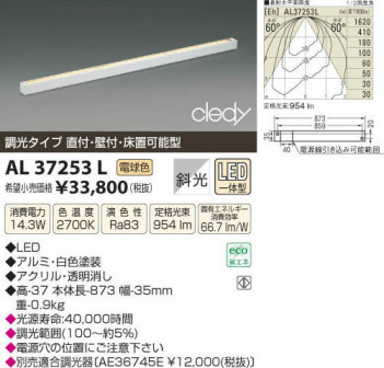 �������߾��� KOIZUMI LED���������� AL37253L ���β���