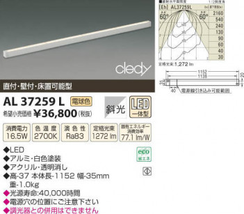 �������߾��� KOIZUMI LED���������� AL37259L ���β���