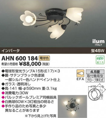 �������߾��� KOIZUMI ����ॷ����� AHN600184 ���β���