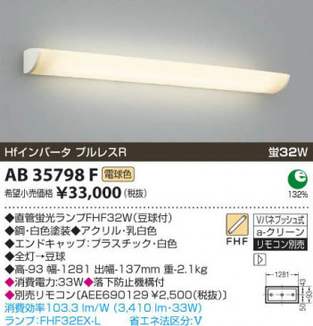 �������߾��� KOIZUMI �ָ����֥饱�å� AB35798F ���β���