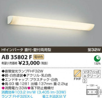 �������߾��� KOIZUMI �ָ����֥饱�å� AB35802F ���β���