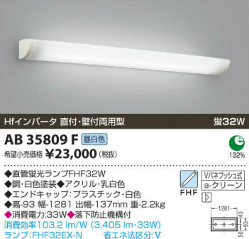 �������߾��� KOIZUMI �ָ����֥饱�å� AB35809F ���β���