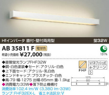 �������߾��� KOIZUMI �ָ����֥饱�å� AB35811F ���β���