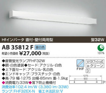 �������߾��� KOIZUMI �ָ����֥饱�å� AB35812F ���β���