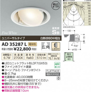 �������߾��� KOIZUMI LED�ⵤ̩��˥С����������饤�� AD35287L ���β���
