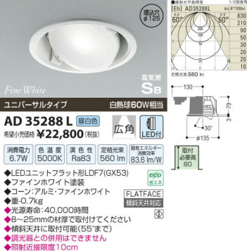 �������߾��� KOIZUMI LED�ⵤ̩��˥С����������饤�� AD35288L ���β���