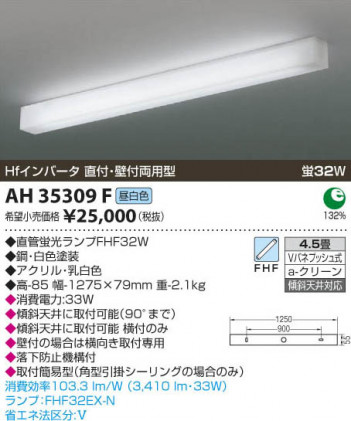 ߾ KOIZUMI å饤 AH35309F β