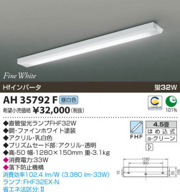 �������߾��� KOIZUMI ���å���饤�� AH35792F ���β���