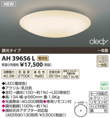 �������߾��� KOIZUMI LED������� AH39656L ���β���