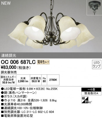 ODELIC �����ǥ�å� �����ǥꥢ OC006687LC �ᥤ��̿�