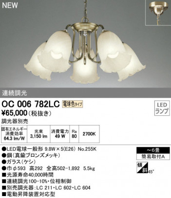 ODELIC �����ǥ�å� �����ǥꥢ OC006782LC �ᥤ��̿�