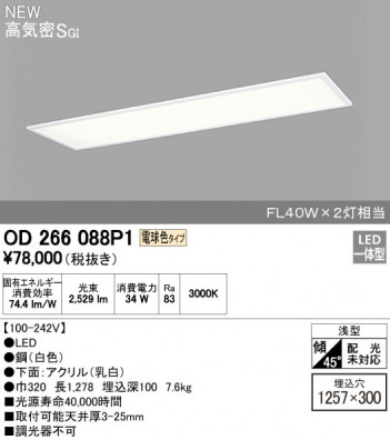 ODELIC �����ǥ�å� ������󥰥饤�� OD266088P1 �ᥤ��̿�