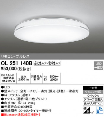 ODELIC �����ǥ�å� ������󥰥饤�� OL251140B �ᥤ��̿�