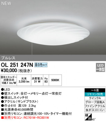 ODELIC �����ǥ�å� ������󥰥饤�� OL251247N �ᥤ��̿�