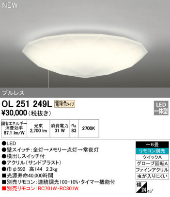 ODELIC �����ǥ�å� ������󥰥饤�� OL251249L �ᥤ��̿�