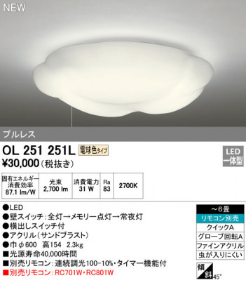 ODELIC �����ǥ�å� ������󥰥饤�� OL251251L �ᥤ��̿�