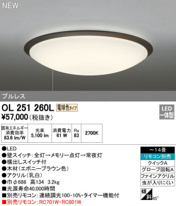 ODELIC �����ǥ�å� ������󥰥饤�� OL251260L �ᥤ��̿�