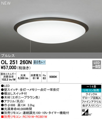 ODELIC ǥå 󥰥饤 OL251260N ᥤ̿