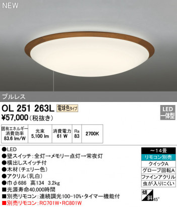 ODELIC �����ǥ�å� ������󥰥饤�� OL251263L �ᥤ��̿�