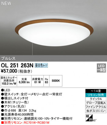 ODELIC �����ǥ�å� ������󥰥饤�� OL251263N �ᥤ��̿�