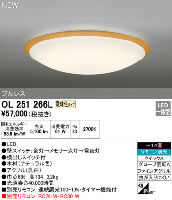 ODELIC �����ǥ�å� ������󥰥饤�� OL251266L �ᥤ��̿�