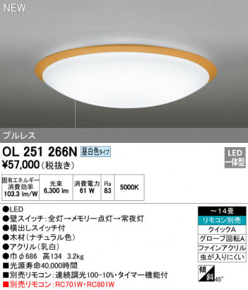 ODELIC ǥå 󥰥饤 OL251266N ᥤ̿