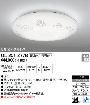 ODELIC �����ǥ�å� ������󥰥饤�� OL251277B �ᥤ��̿�