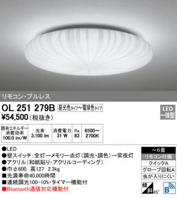 ODELIC �����ǥ�å� ������󥰥饤�� OL251279B �ᥤ��̿�