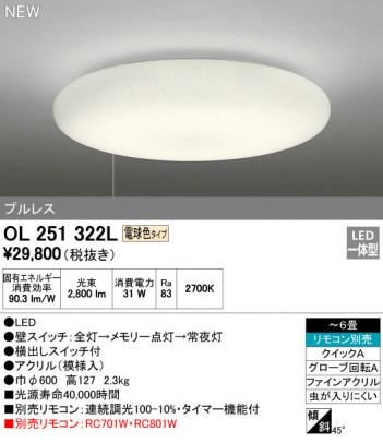 ODELIC �����ǥ�å� ������󥰥饤�� OL251322L �ᥤ��̿�