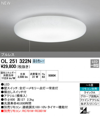 ODELIC �����ǥ�å� ������󥰥饤�� OL251322N �ᥤ��̿�