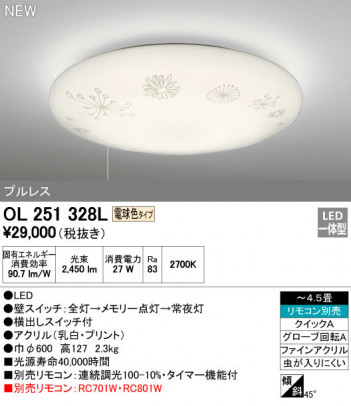 ODELIC ǥå 󥰥饤 OL251328L ᥤ̿