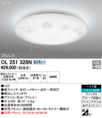 ODELIC �����ǥ�å� ������󥰥饤�� OL251328N �ᥤ��̿�