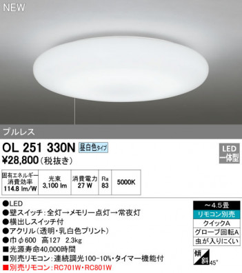 ODELIC �����ǥ�å� ������󥰥饤�� OL251330N �ᥤ��̿�